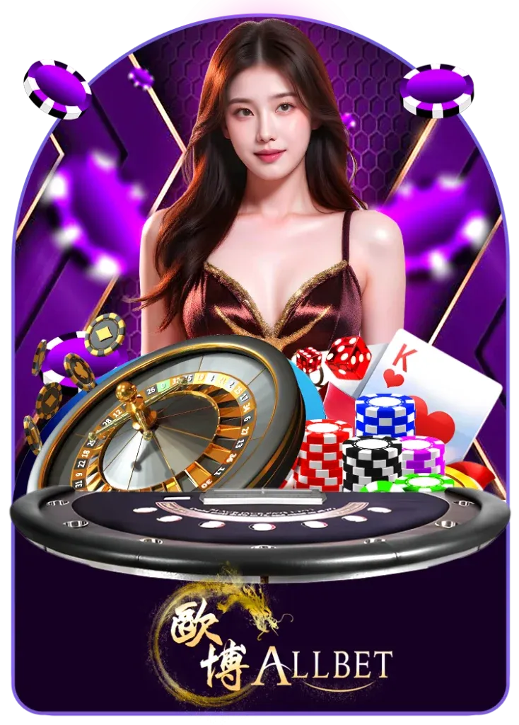 ALLBET BY สล็อต วอ ล เลท เว็บ ตรง