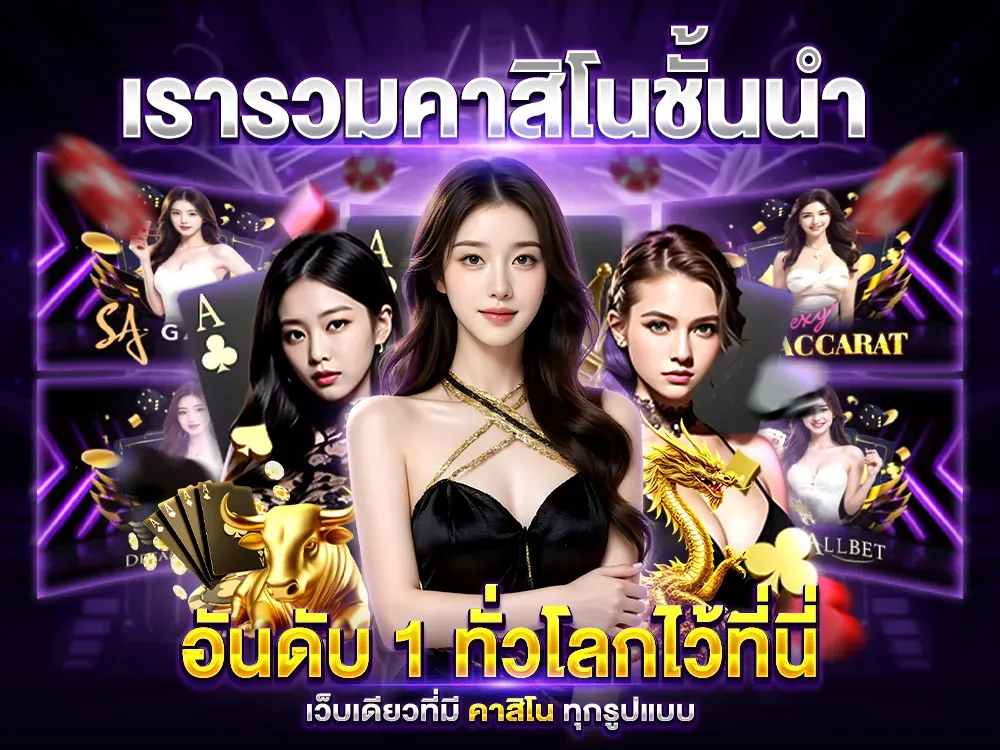 คาสิโนชั้นนำ BY สล็อต วอ ล เลท เว็บ ตรง