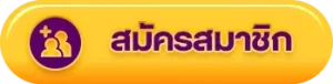 Register BY สล็อต วอ ล เลท เว็บ ตรง