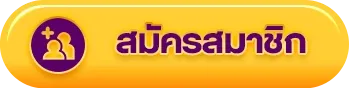 Register BY สล็อต วอ ล เลท เว็บ ตรง